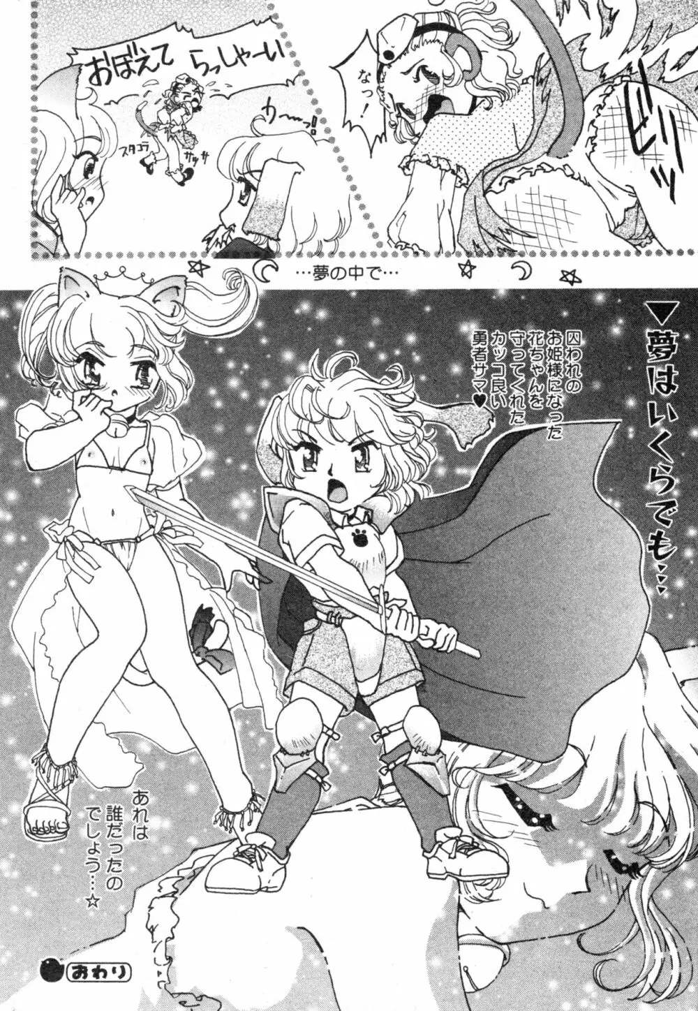 コミック ミニモン 2004年2月号 VOL.11 192ページ