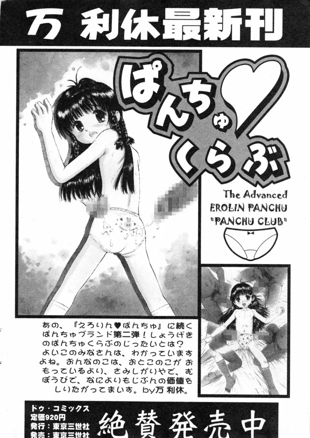 コミック ミニモン 2004年2月号 VOL.11 20ページ