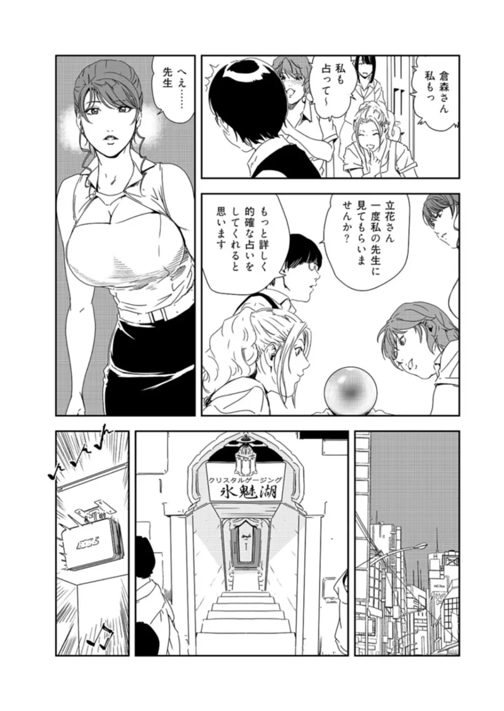 肉秘書・友紀子 37巻 13ページ
