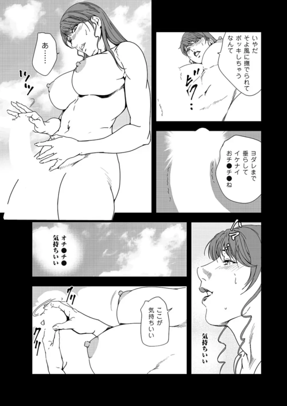 肉秘書・友紀子 37巻 36ページ