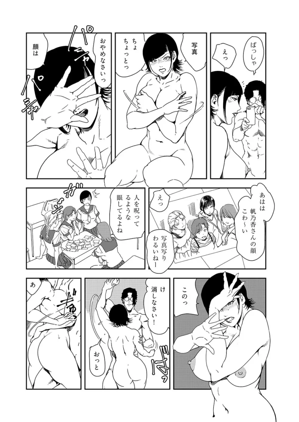 肉秘書・友紀子 38巻 42ページ