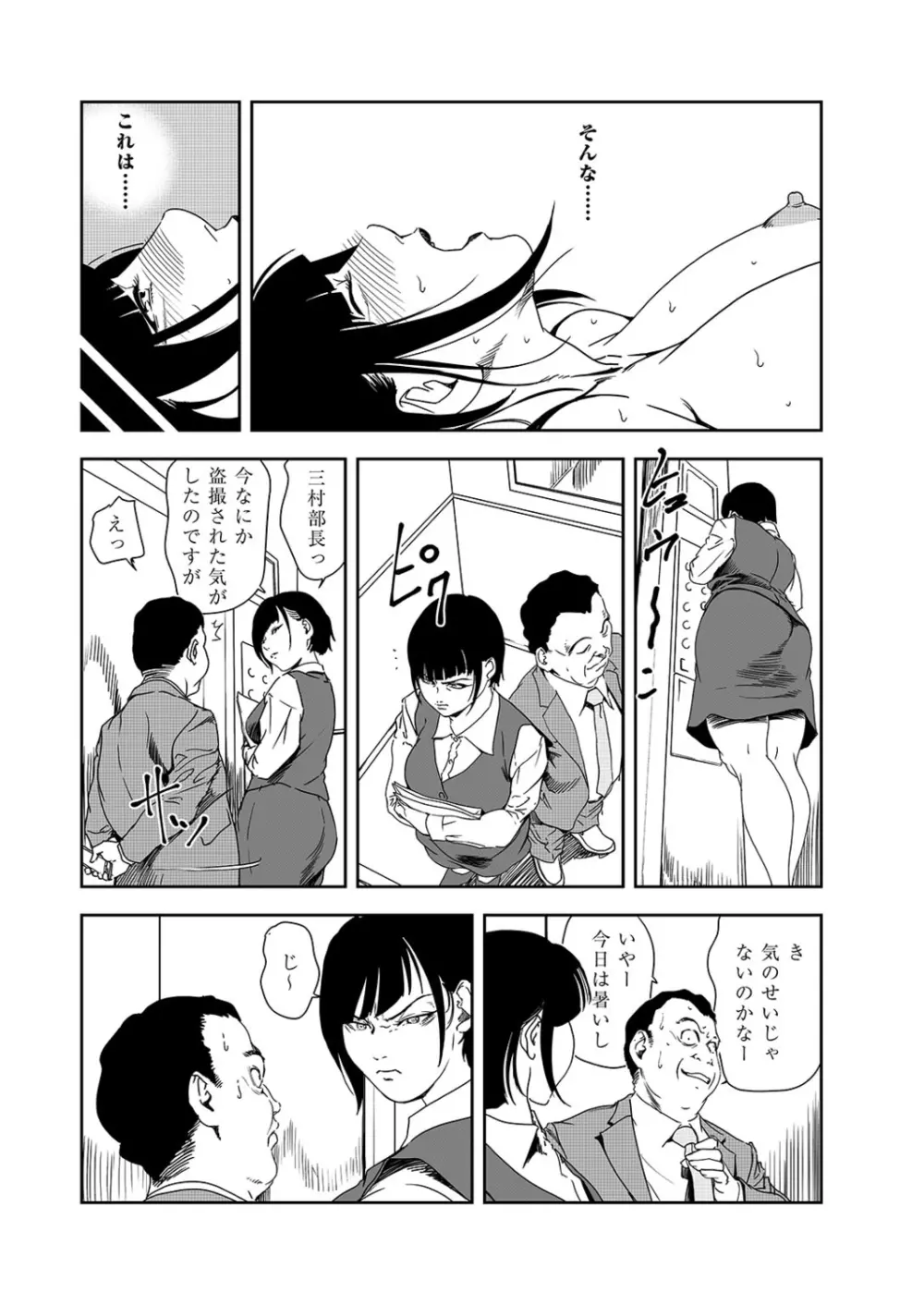 肉秘書・友紀子 38巻 46ページ