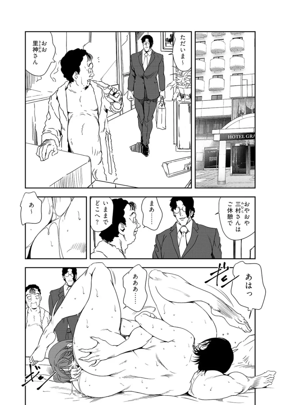 肉秘書・友紀子 38巻 64ページ