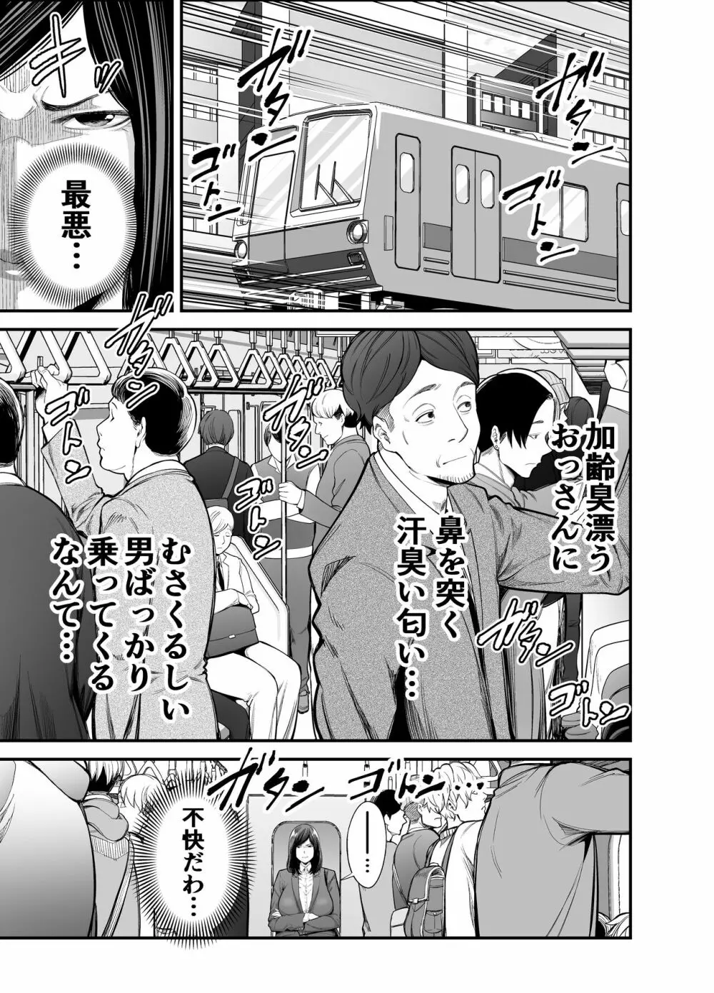 おばさん　エロ　漫画 