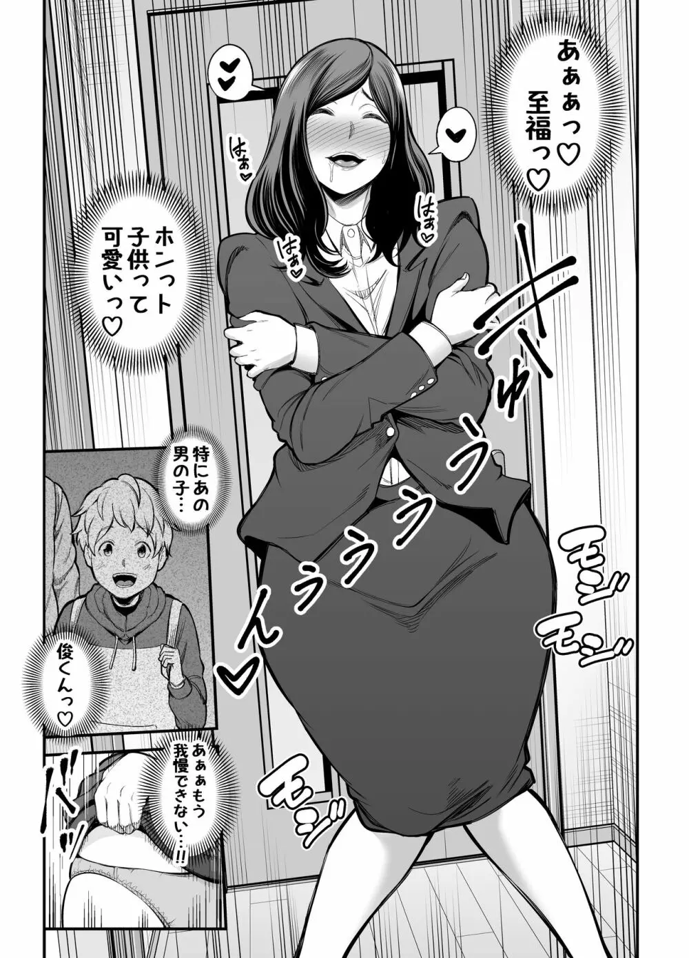 おばさん　エロ　漫画 