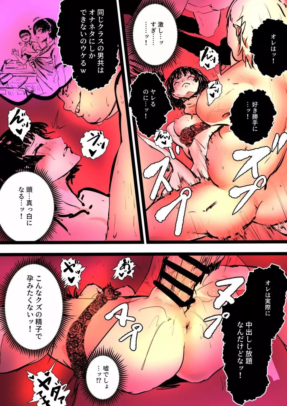 Persona 5if Makoto Niijima Part 2 3ページ