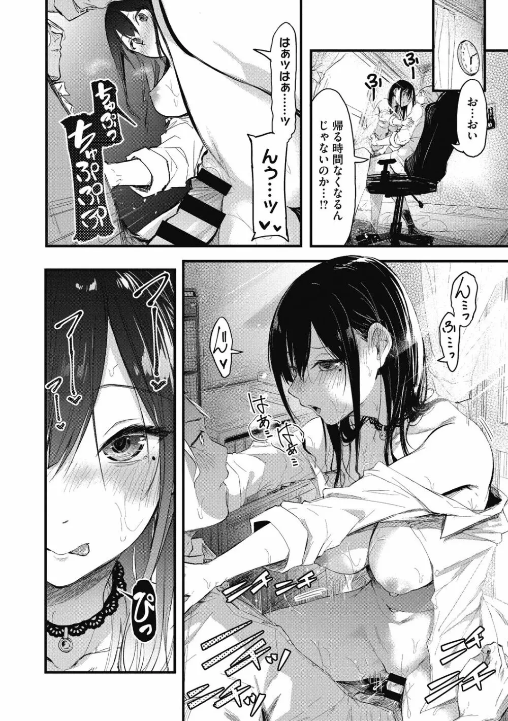 もういっかい! 124ページ