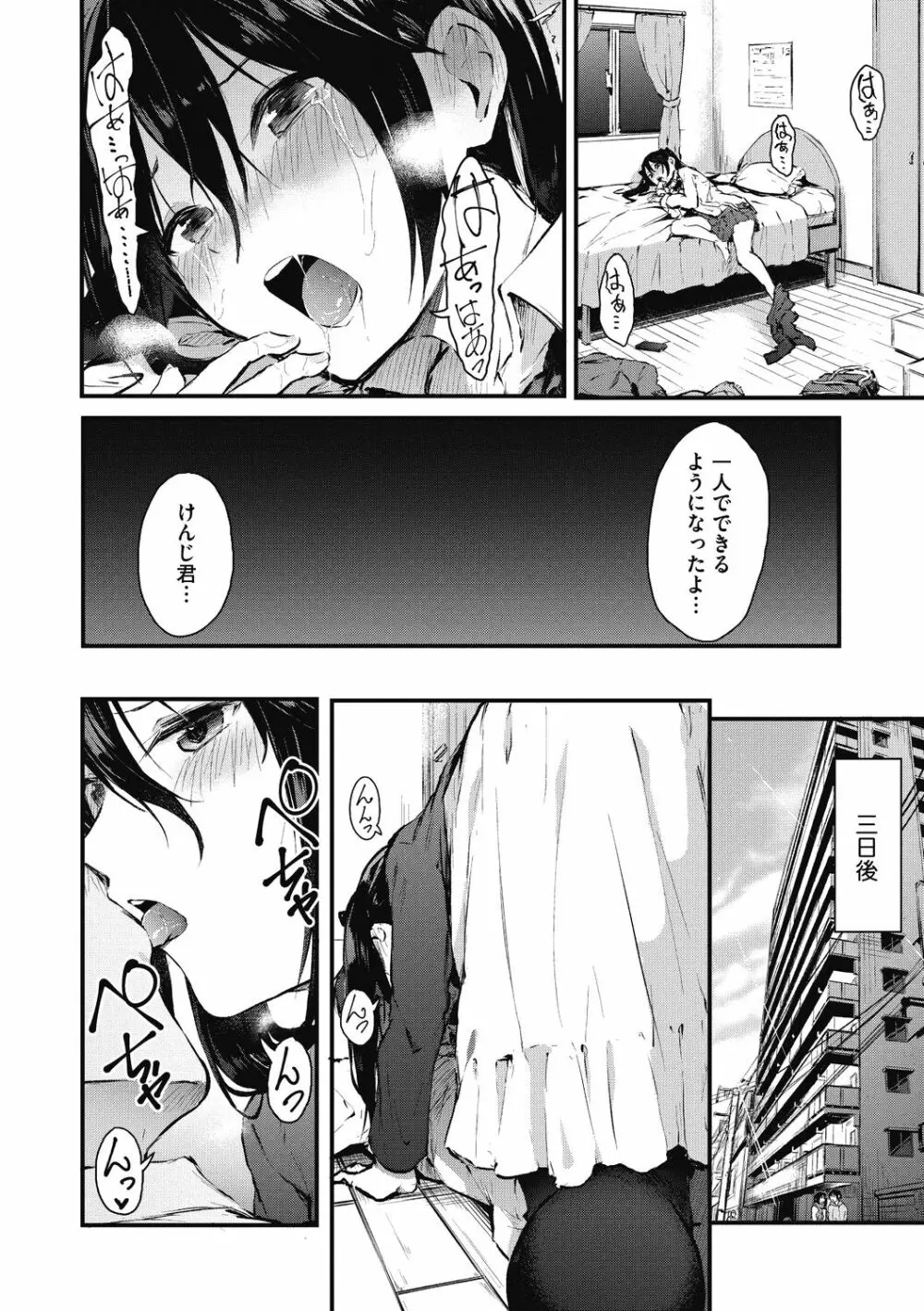 もういっかい! 164ページ