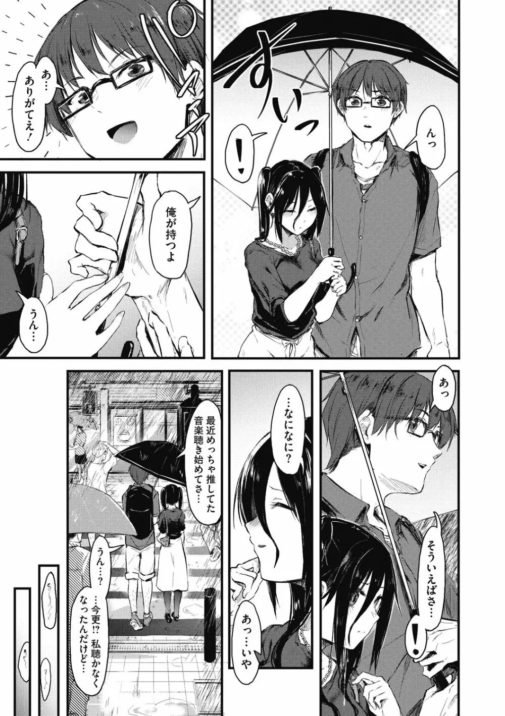 もういっかい! 189ページ