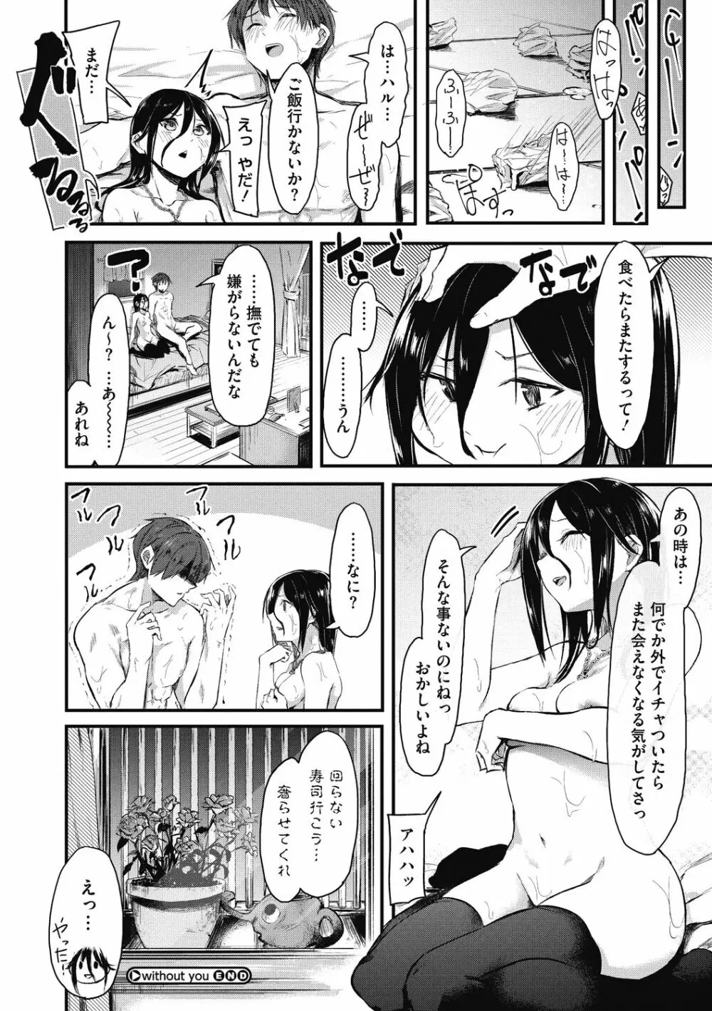 もういっかい! 212ページ
