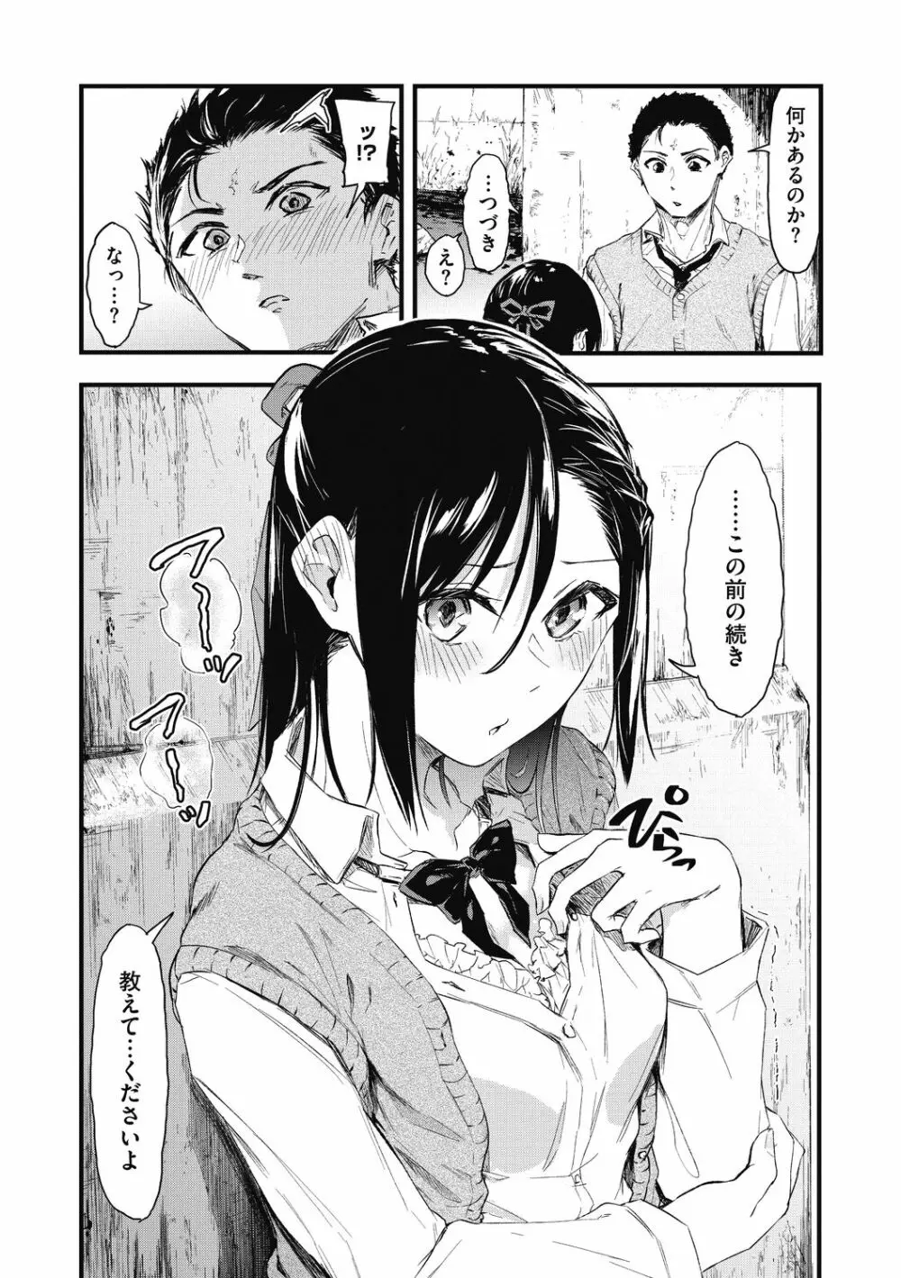 もういっかい! 40ページ