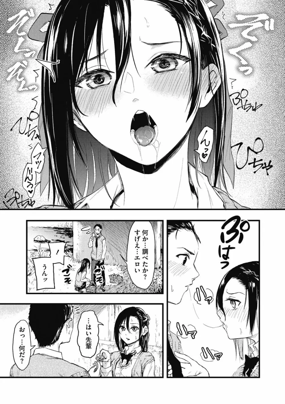 もういっかい! 43ページ