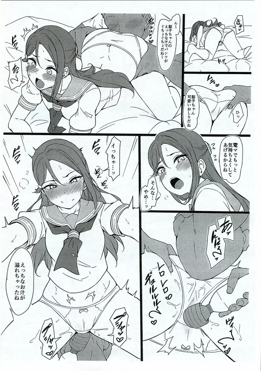 Rinkan 梨子と善子 らくがきコピー本 7ページ