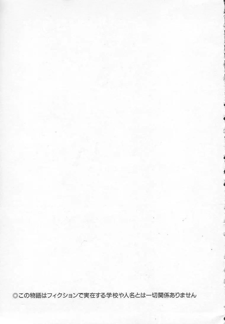 私立藤沢学園 177ページ