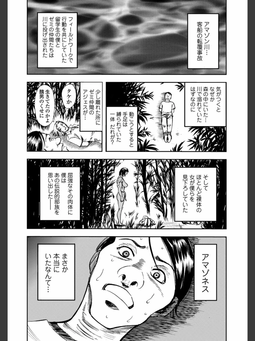 [山田タヒチ]人妻通販 -売られた女- 【FANZA特別版】 179ページ