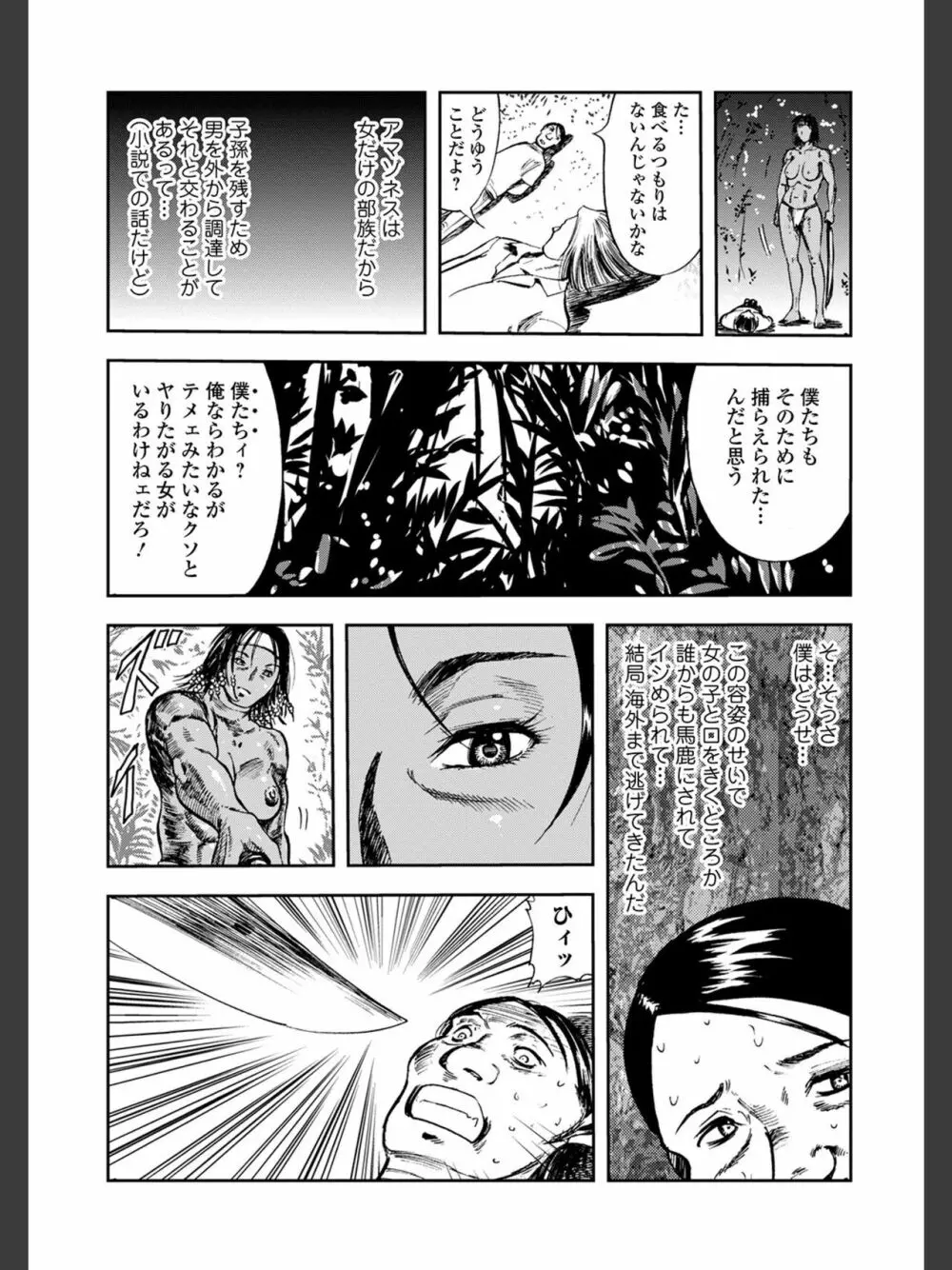 [山田タヒチ]人妻通販 -売られた女- 【FANZA特別版】 182ページ