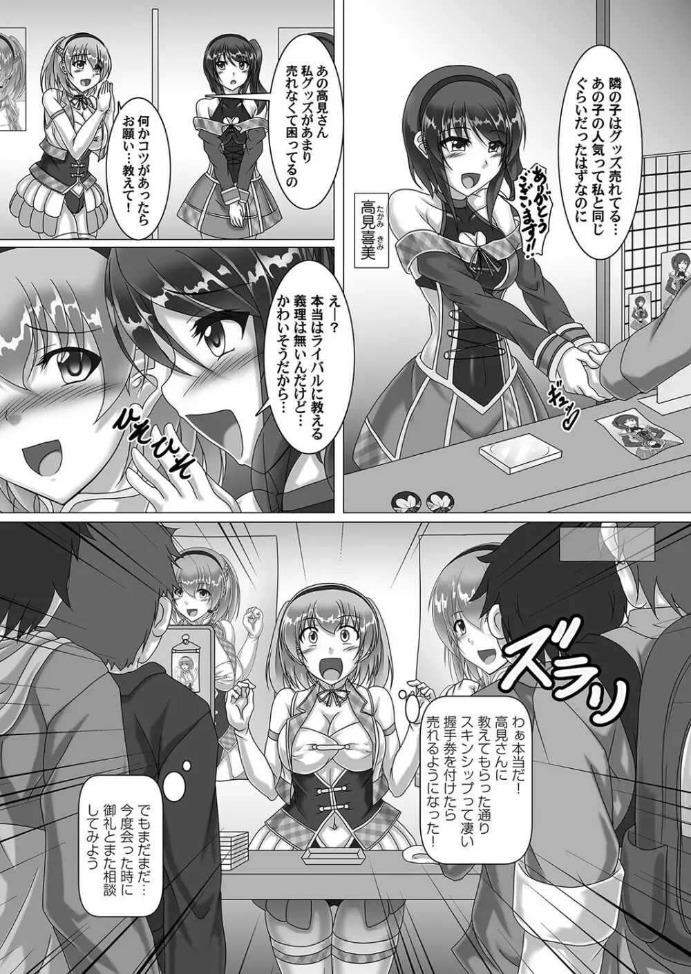 コミックマグナム Vol.153 161ページ