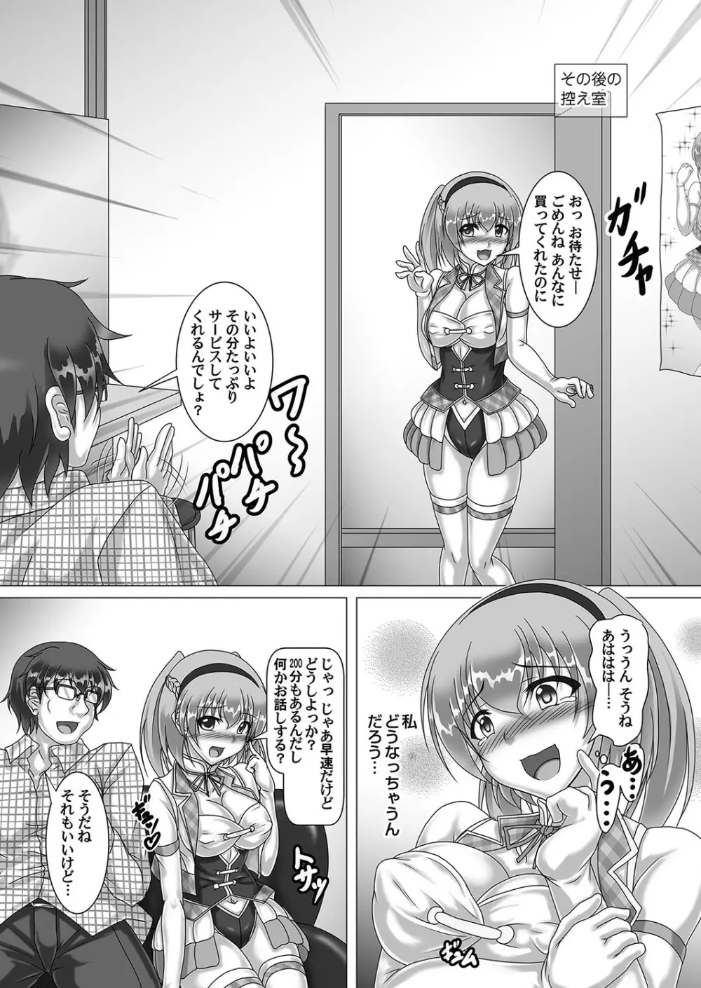 コミックマグナム Vol.153 166ページ