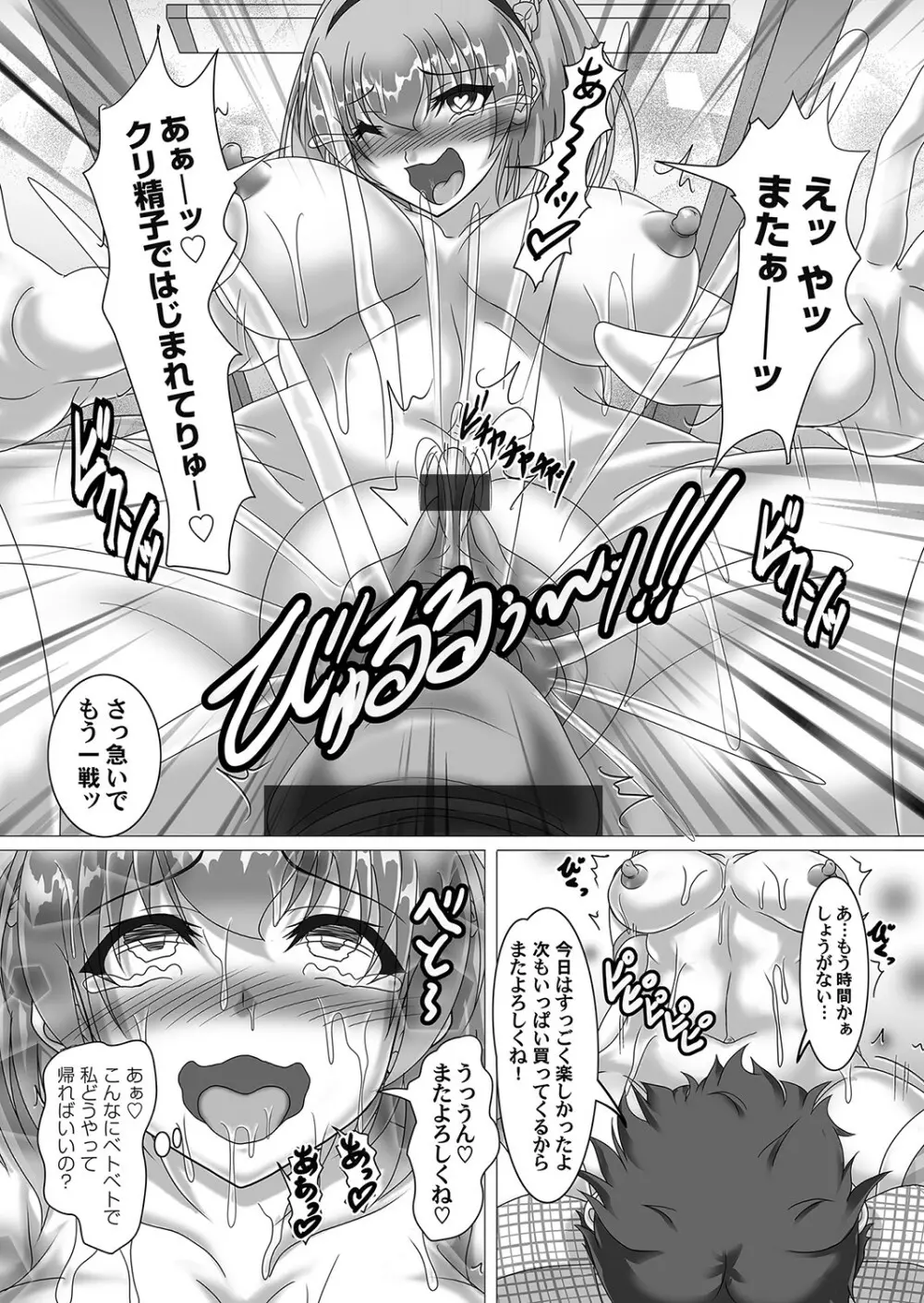 コミックマグナム Vol.153 174ページ