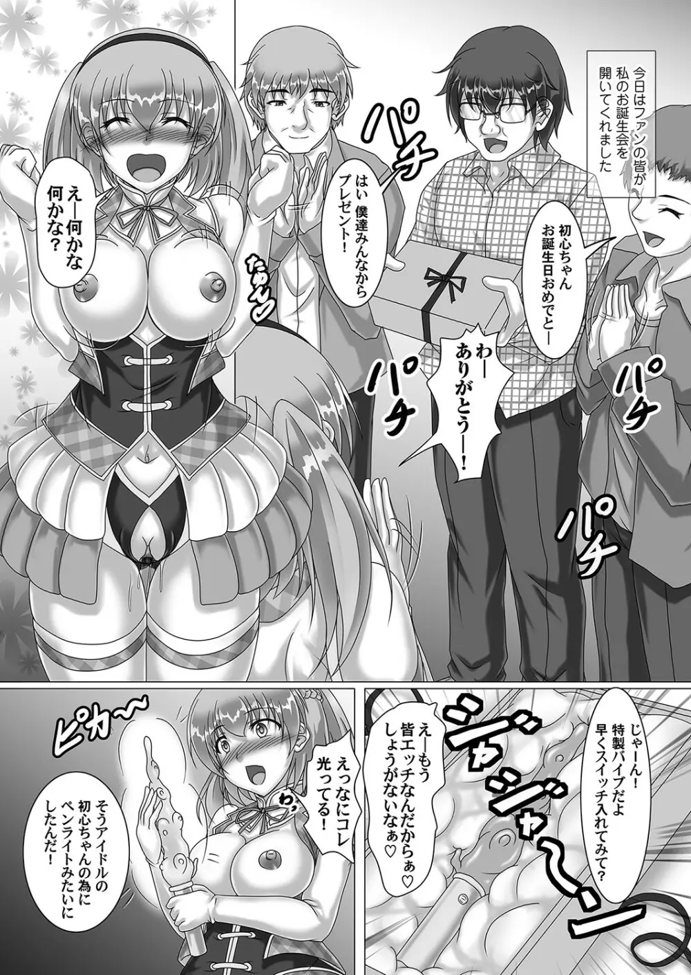 コミックマグナム Vol.153 177ページ