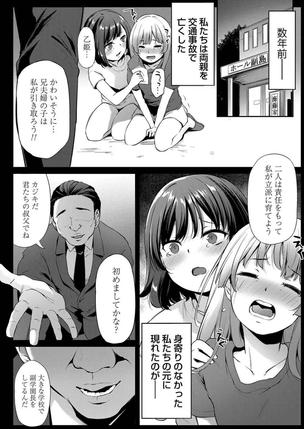 コミックマグナム Vol.153 31ページ