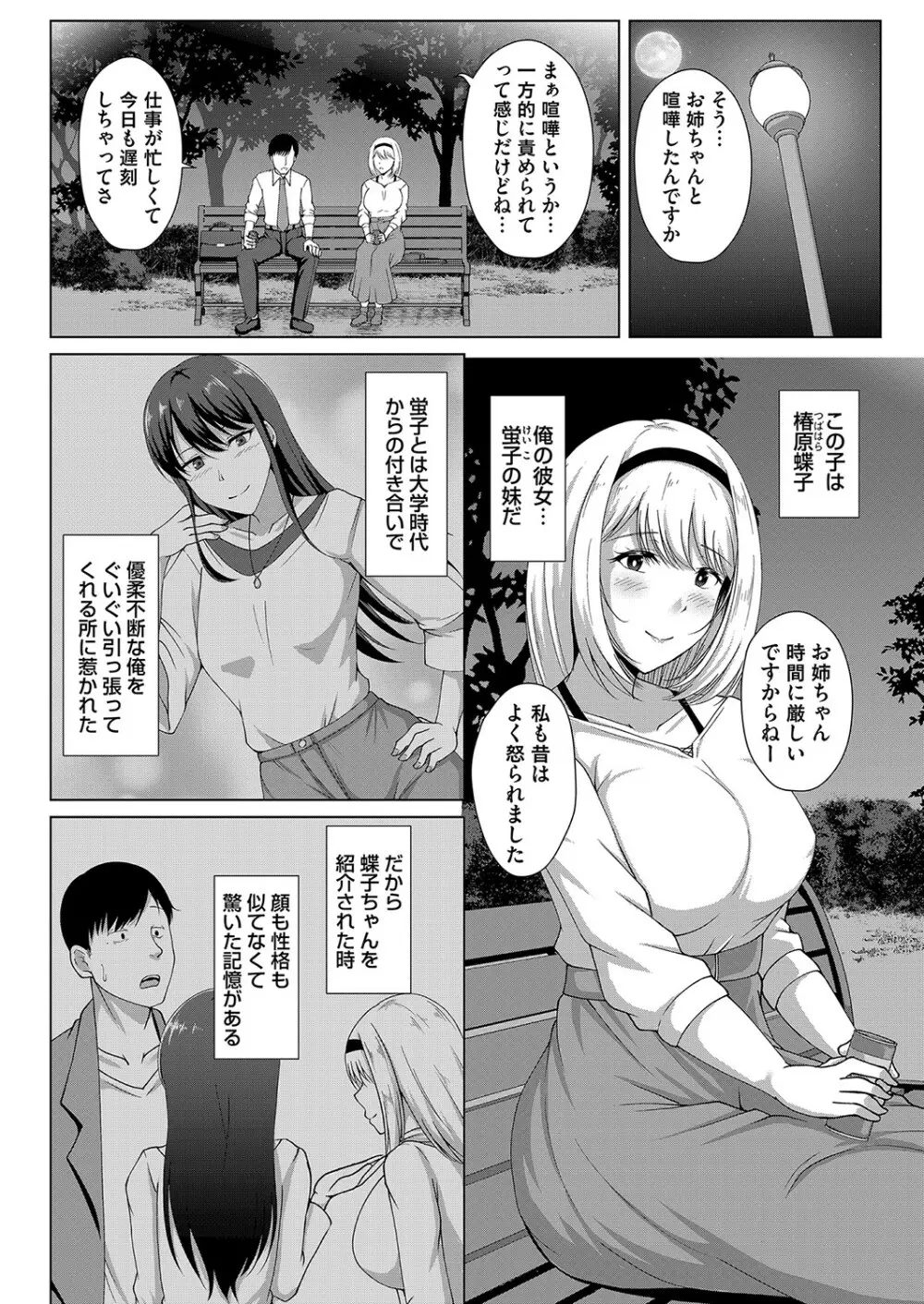 コミックマグナム Vol.153 5ページ