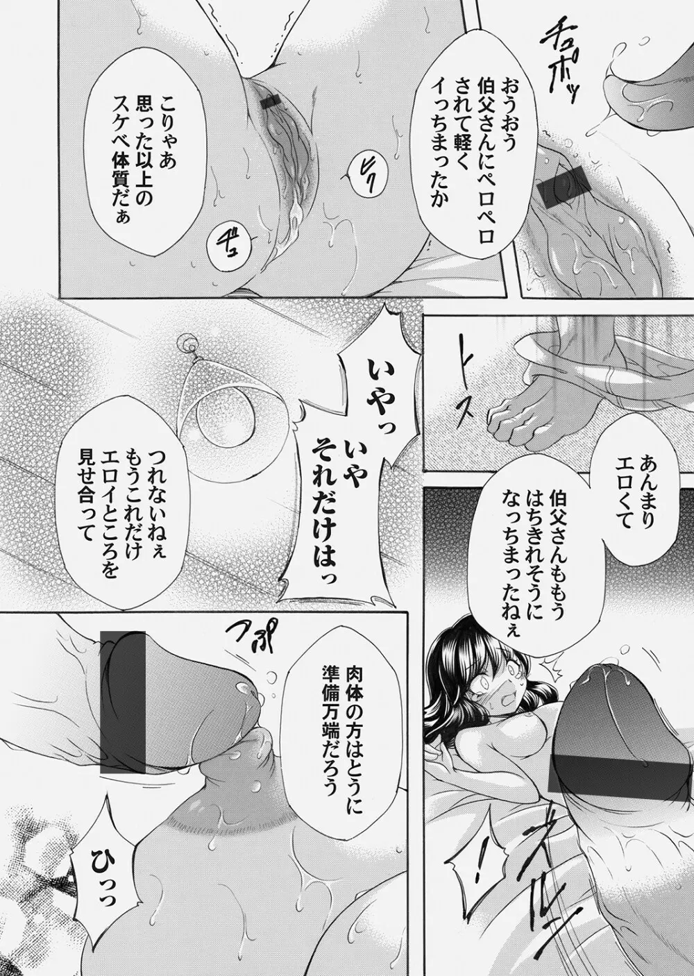 コミックマグナム Vol.153 87ページ