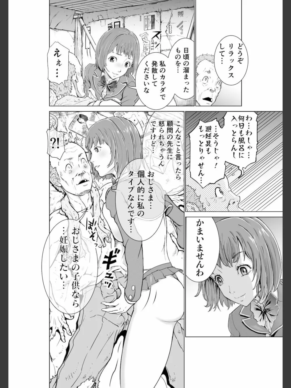 こちら！！ 放課後ご奉仕クラブ活動日誌 12ページ