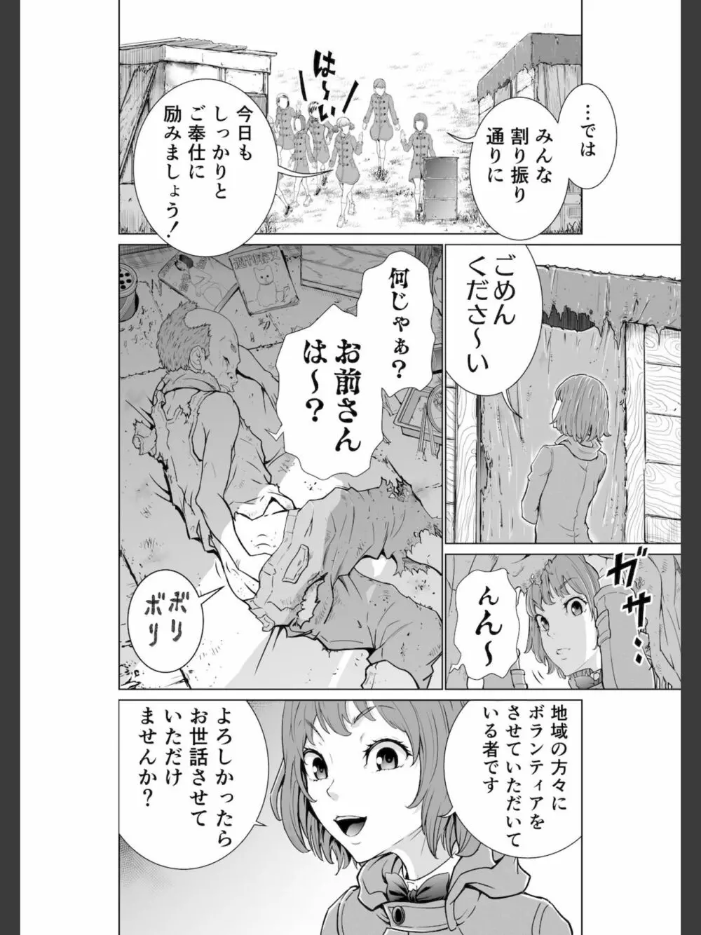 こちら！！ 放課後ご奉仕クラブ活動日誌 6ページ