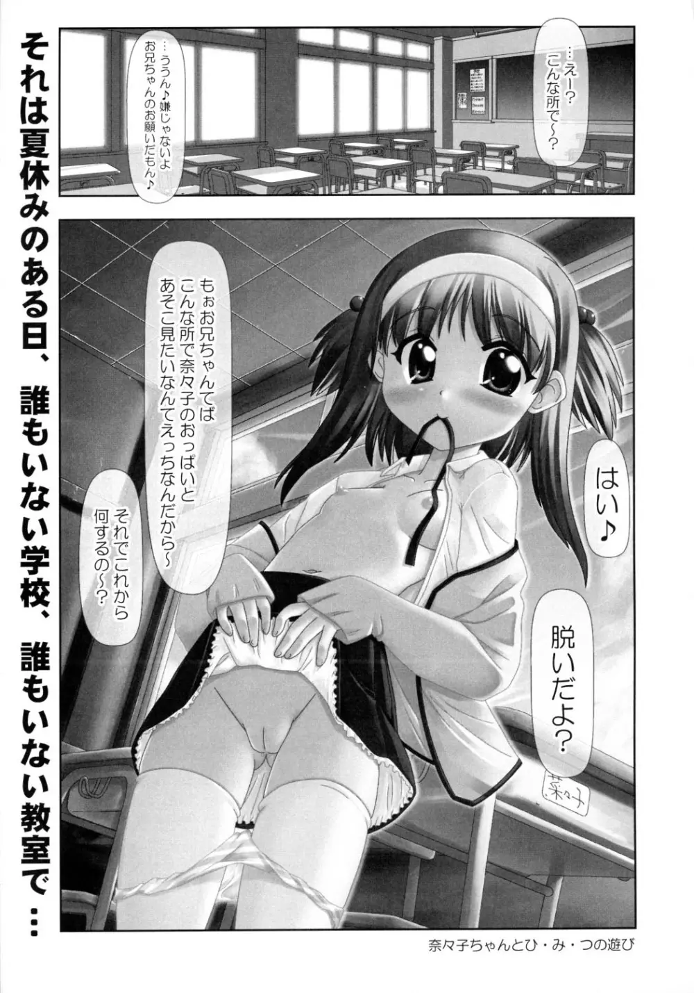 TH2ちっくふぁくとりぃ -XRATED- 4ページ