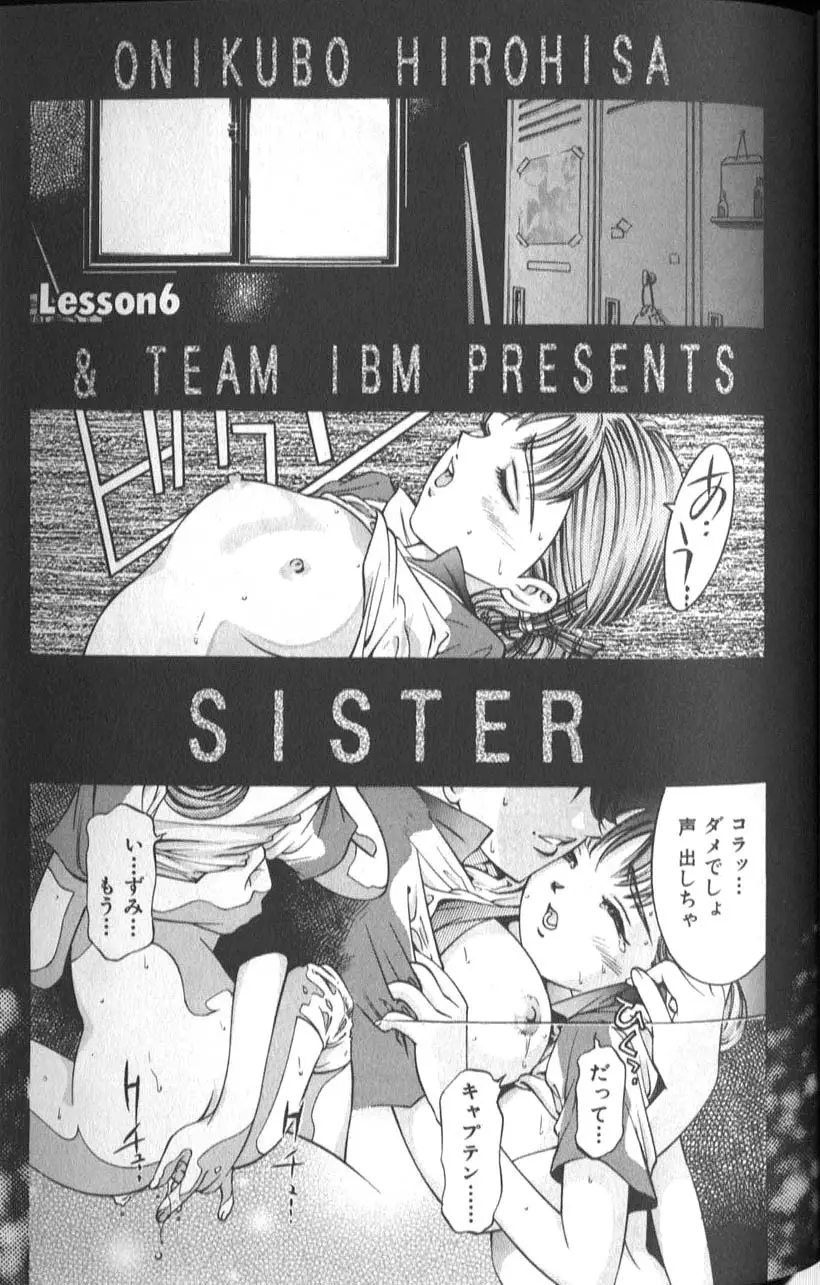 Sister シスター 131ページ
