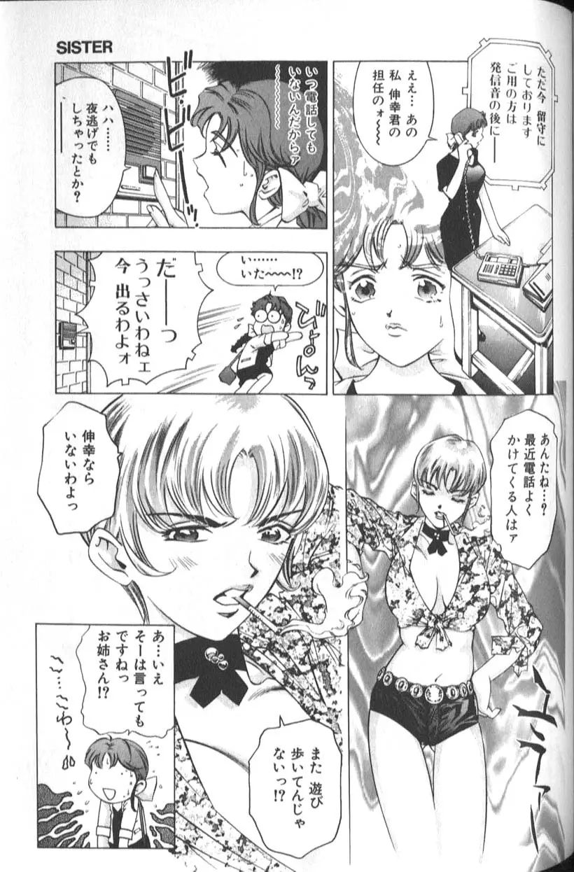 Sister シスター 191ページ