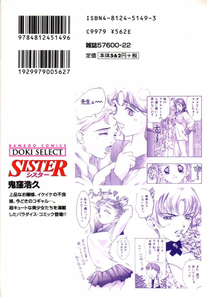 Sister シスター 2ページ