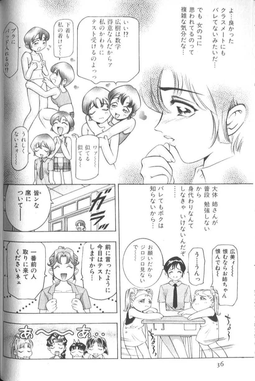 Sister シスター 38ページ