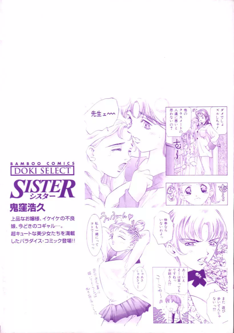 Sister シスター 4ページ