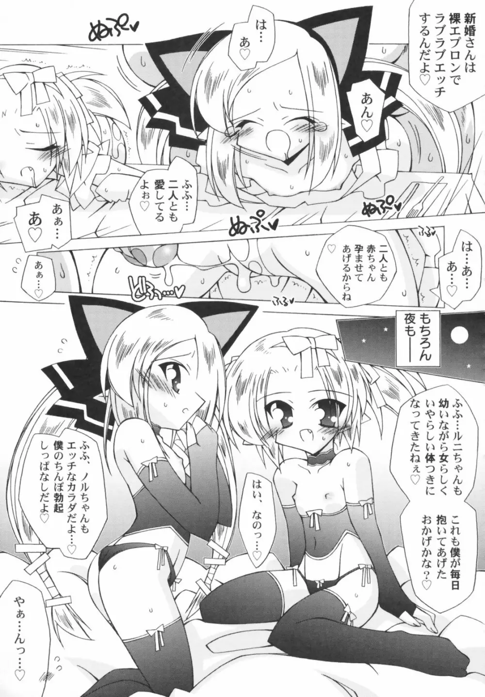 貧乳草原 107ページ