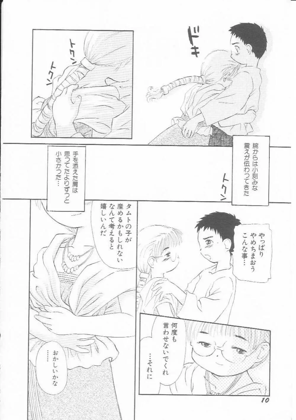 Hin-nyu v01 – Hin-nyu Kurabu.rar 11ページ