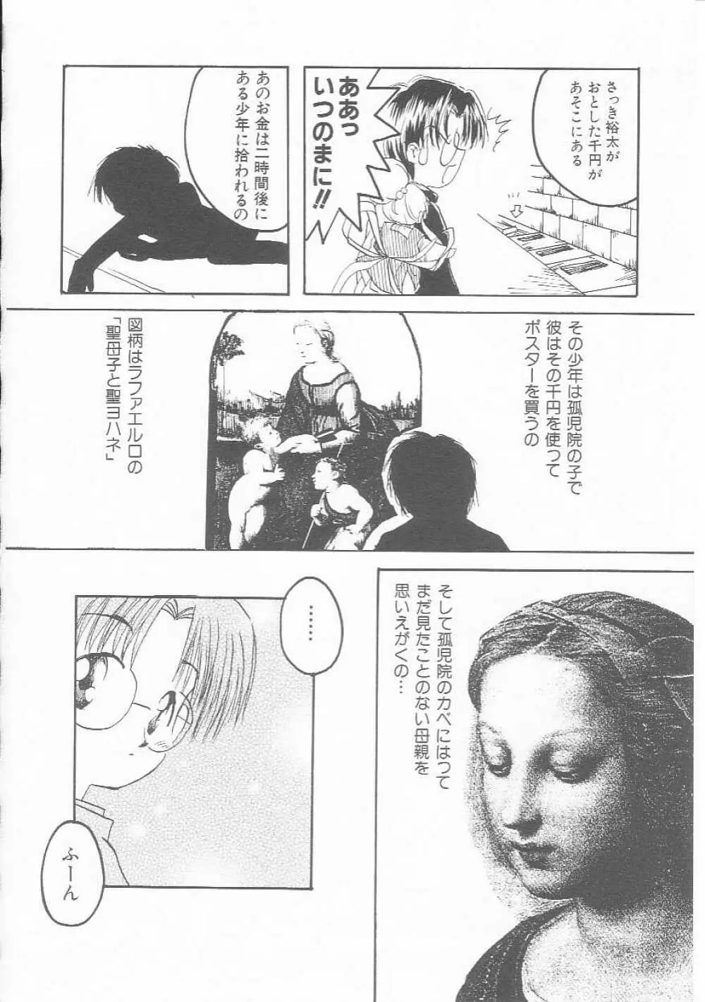 Hin-nyu v01 – Hin-nyu Kurabu.rar 129ページ