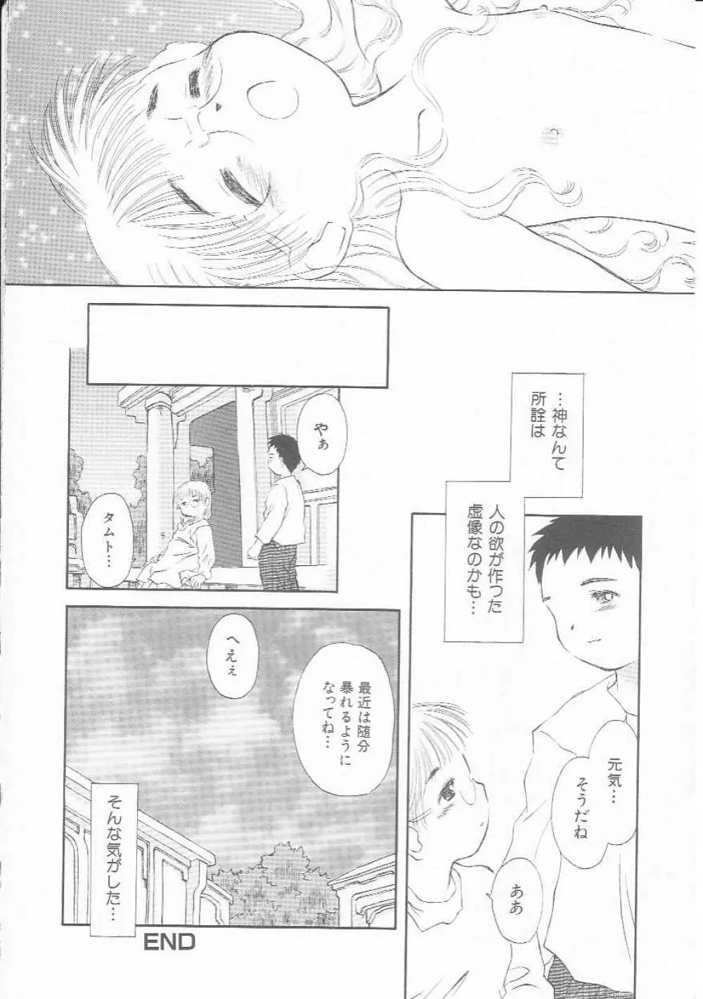 Hin-nyu v01 – Hin-nyu Kurabu.rar 23ページ