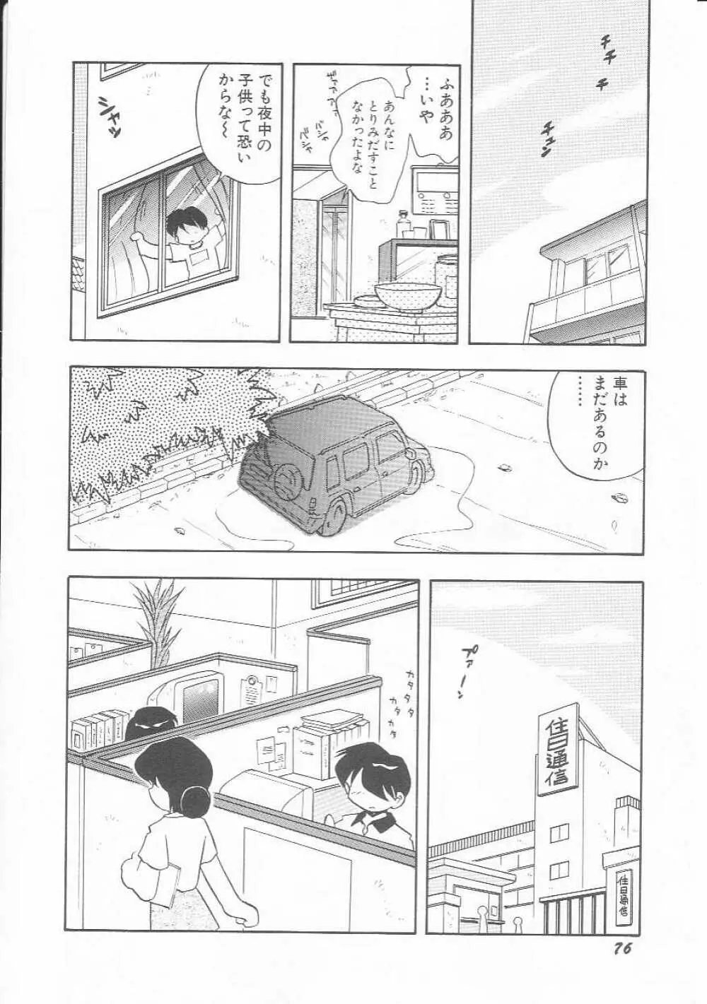 Hin-nyu v01 – Hin-nyu Kurabu.rar 77ページ