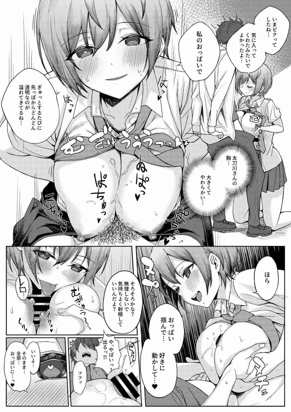 僕のことをイジメてくる幼馴染の友達と裏ではこっそりヤリまくってる本 14ページ