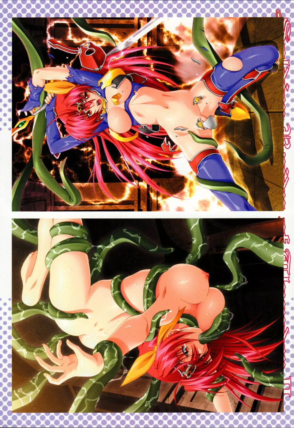 雷の戦士ライディII～邪淫の神殿～ ミニアンソロジーコミック 5ページ