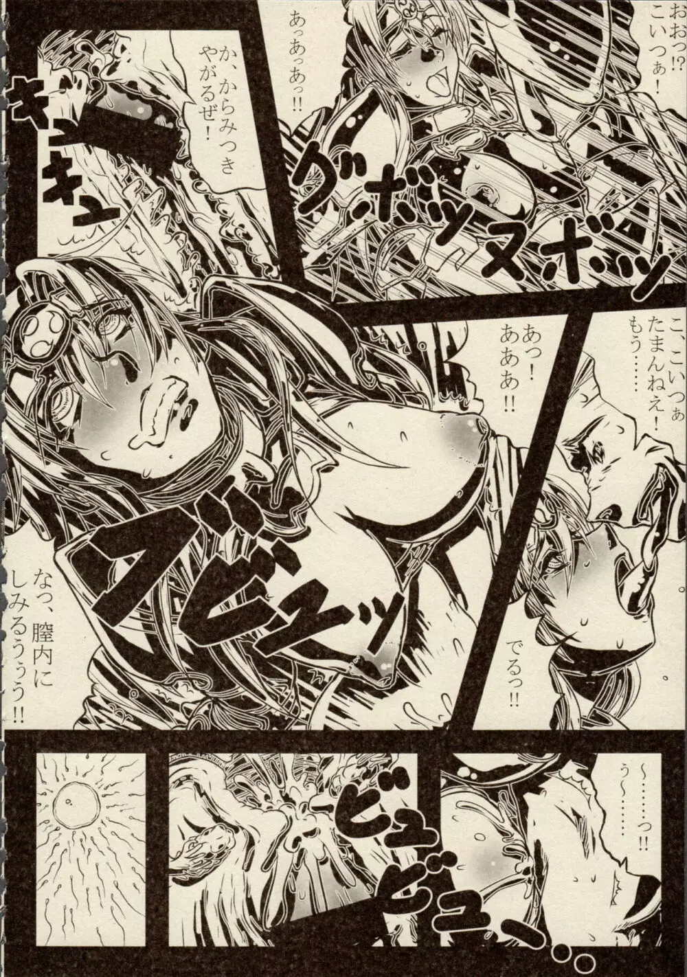 雷の戦士ライディII～邪淫の神殿～ ミニアンソロジーコミック 96ページ