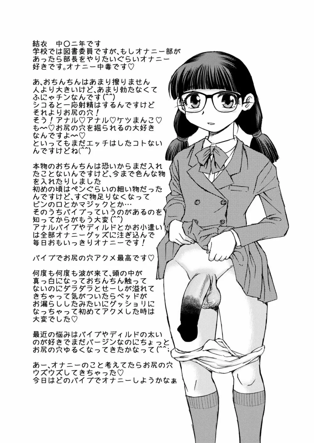 Manko男とChinpo女 9ページ