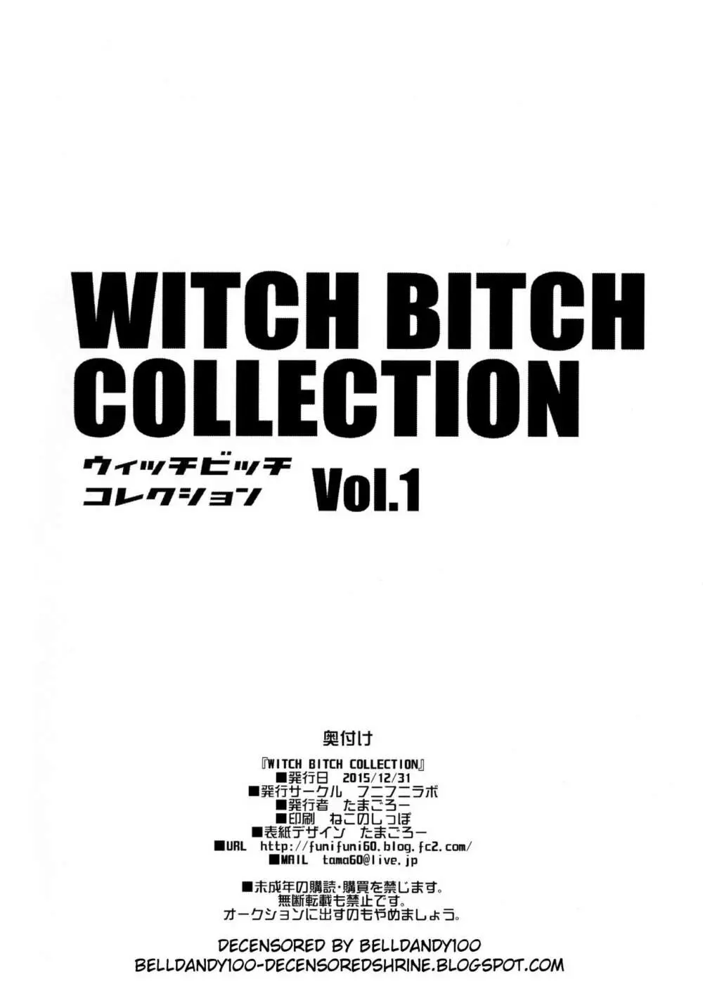 Witch Bitch Collection Vol.1 53ページ