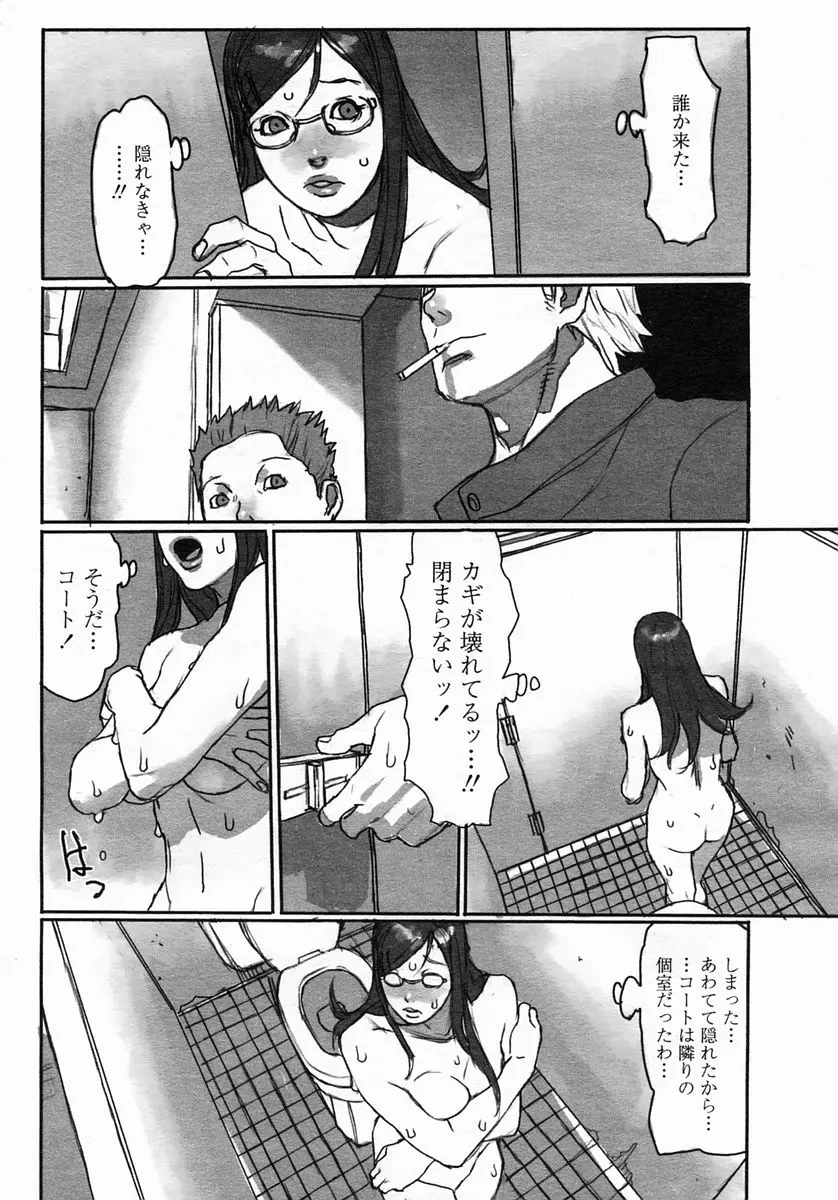 COMIC 姫桜 2005年3月号 Vol.003 『ギリギリ妄想遊び』 12ページ