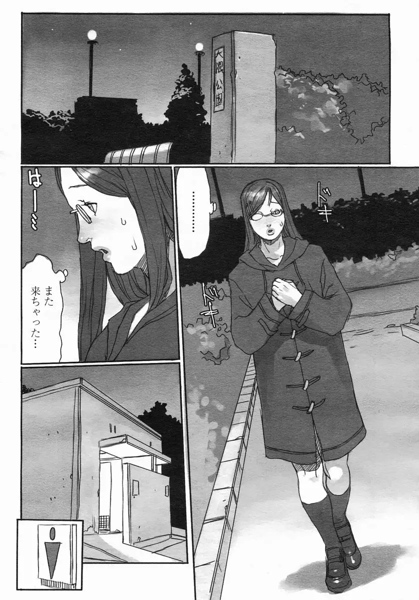 COMIC 姫桜 2005年3月号 Vol.003 『ギリギリ妄想遊び』 2ページ
