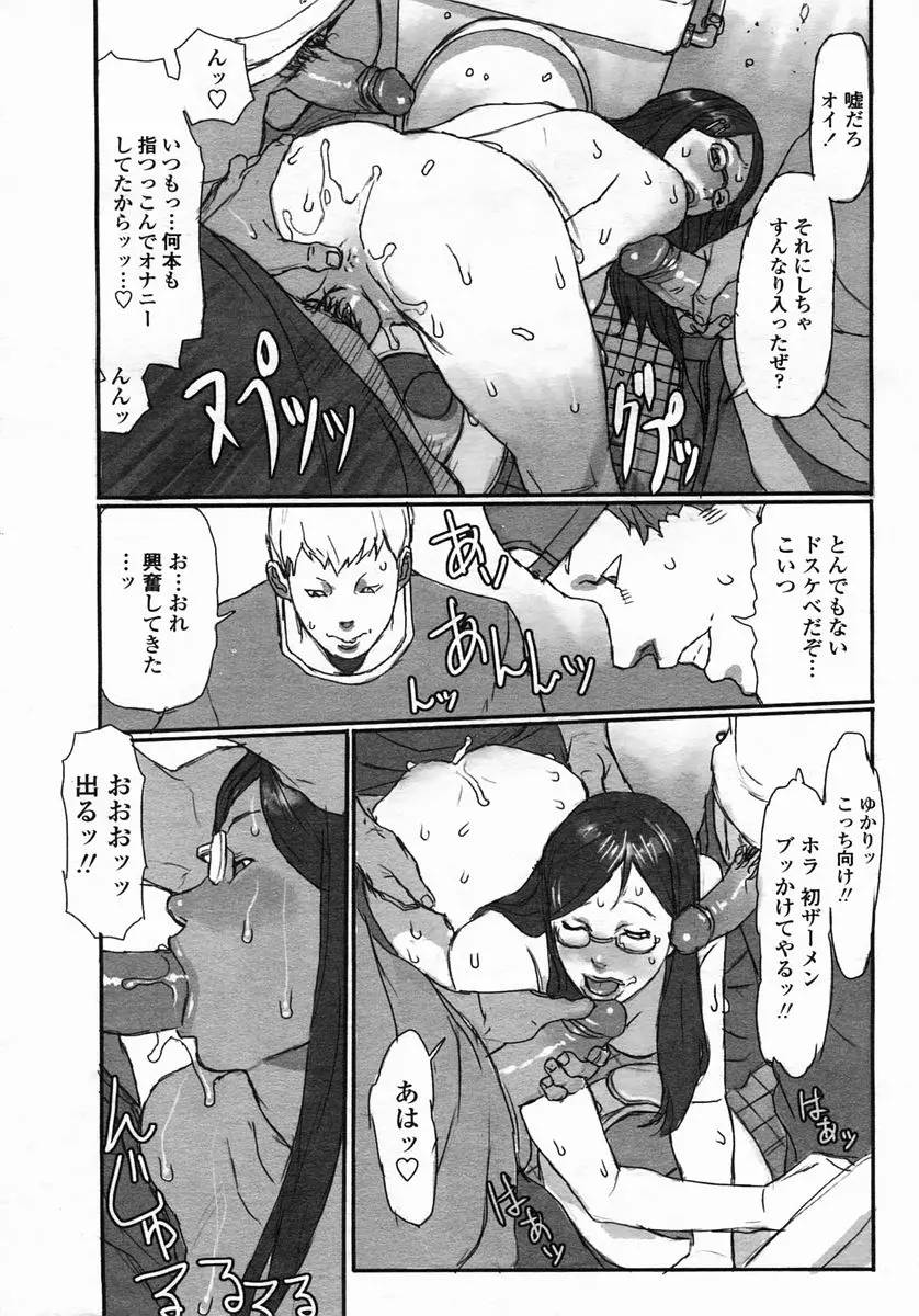 COMIC 姫桜 2005年3月号 Vol.003 『ギリギリ妄想遊び』 9ページ