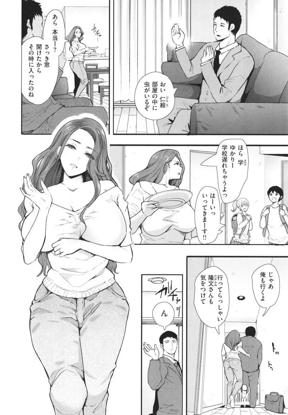 復讐意識支配暗示で思い通りになる女たち + イラストカード 107ページ