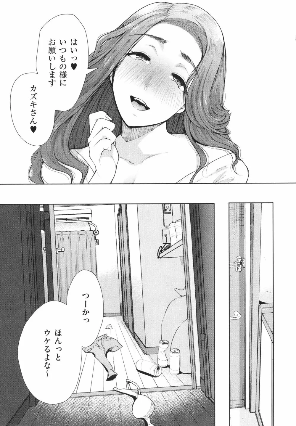 復讐意識支配暗示で思い通りになる女たち + イラストカード 110ページ